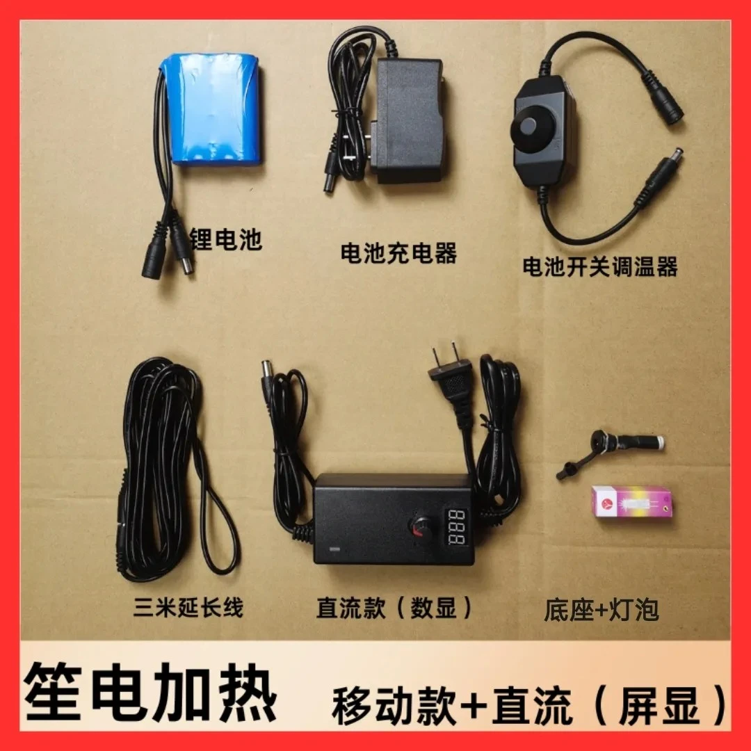 笙斗电加热笙斗加热器加温器笙乐器配件恒温可调温度