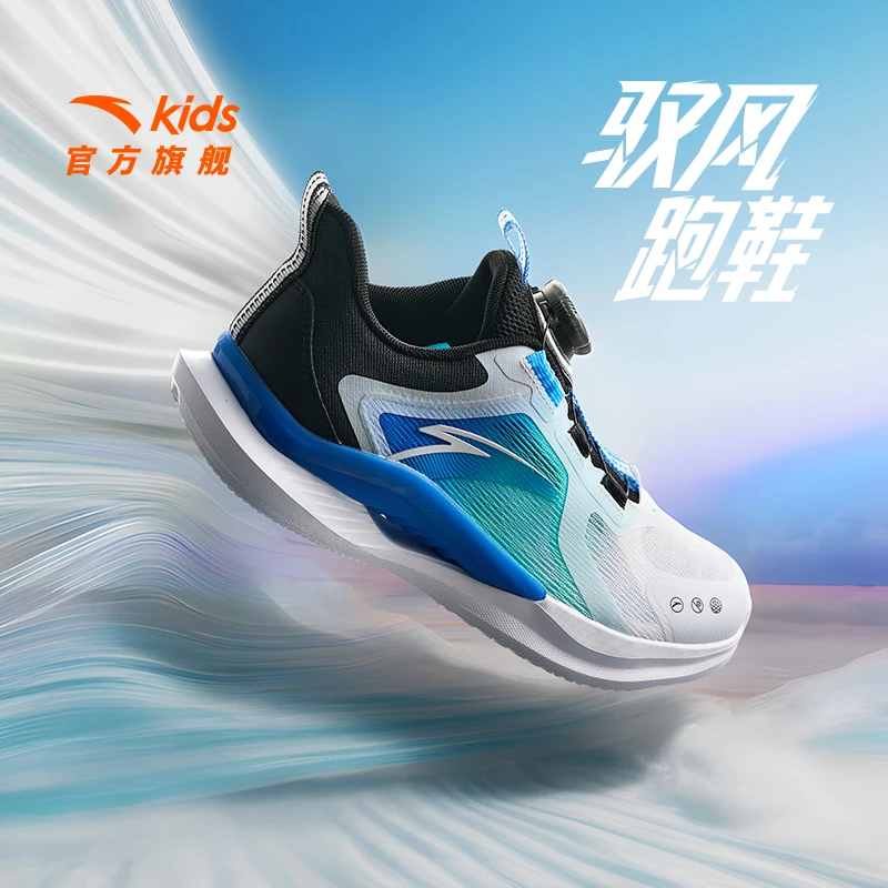 【驭风】安踏儿童2025夏季透气舒适防滑耐磨减震网面运动鞋