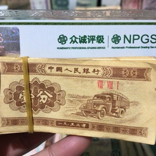100张退市旧纸币一分随机发货