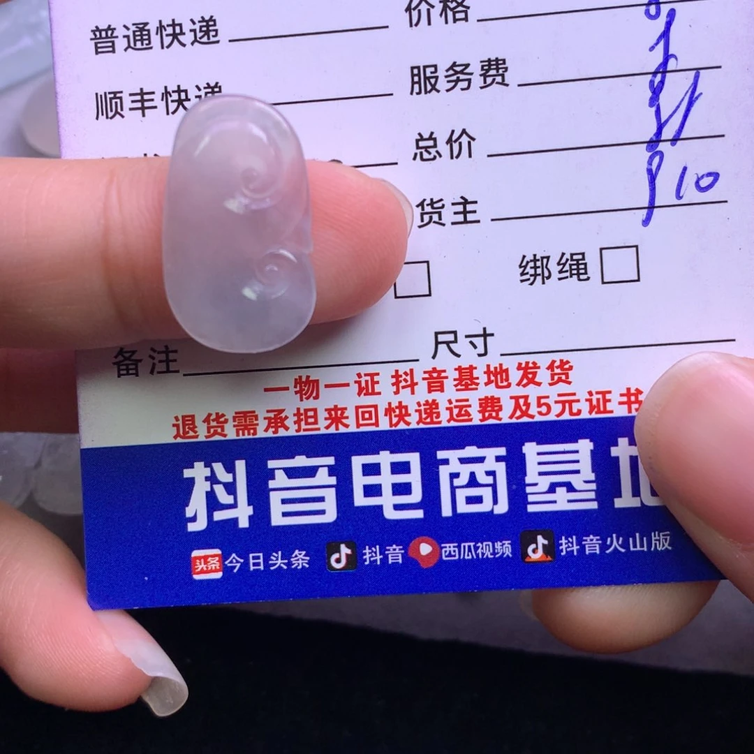 颈饰未镶嵌翡翠谦*-