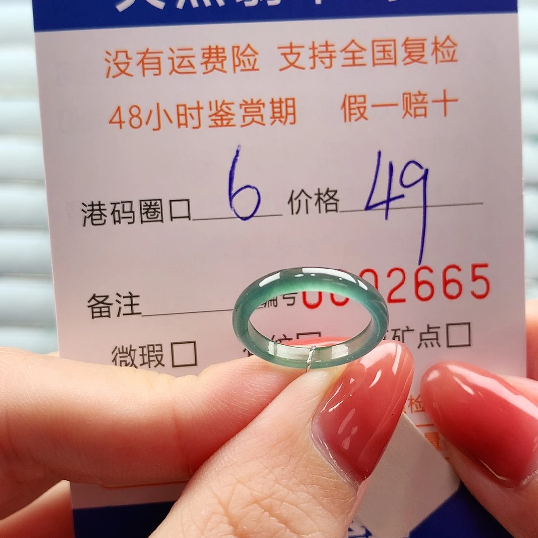 翡翠未镶嵌戒指翡翠
