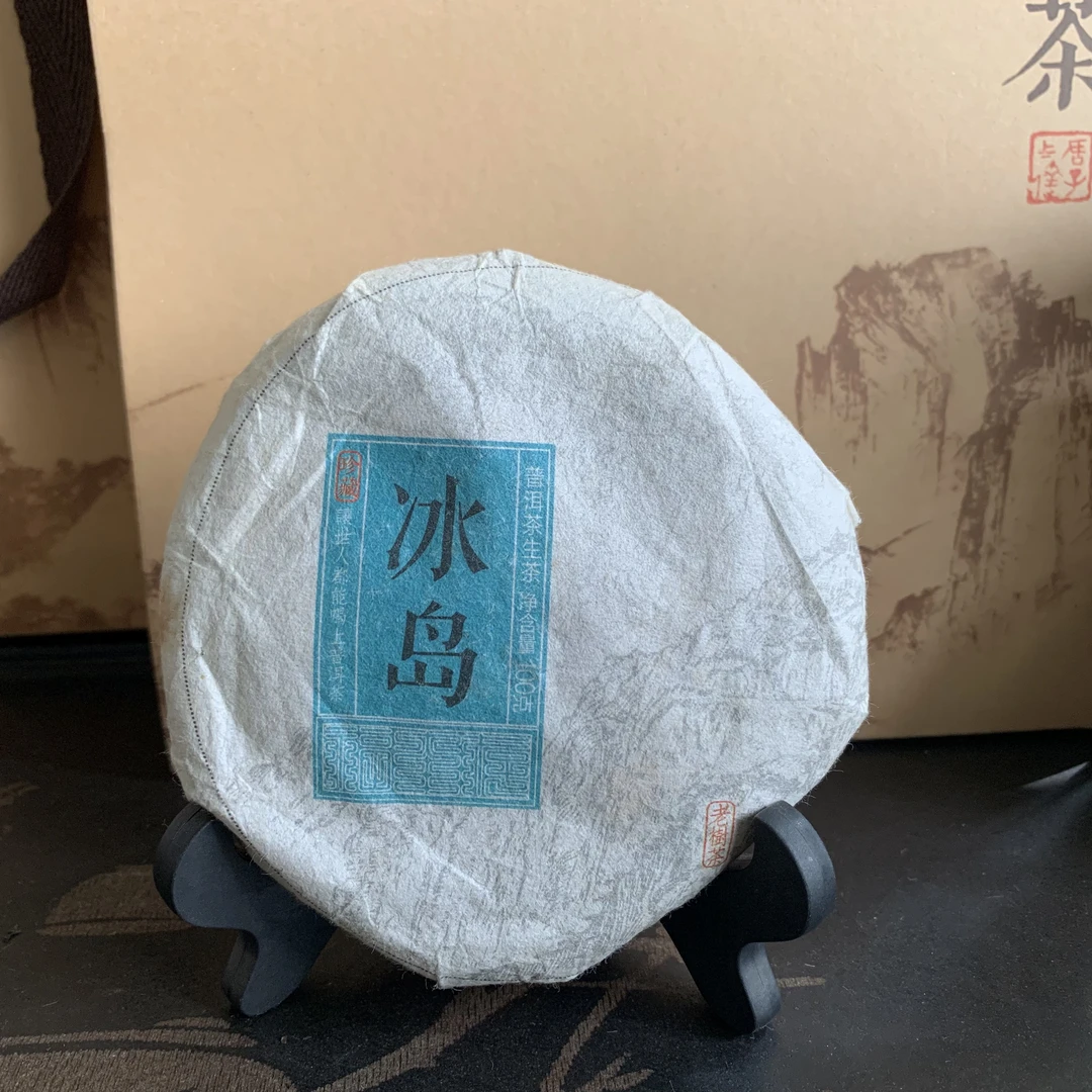 冰岛珍藏 普洱茶生茶100g