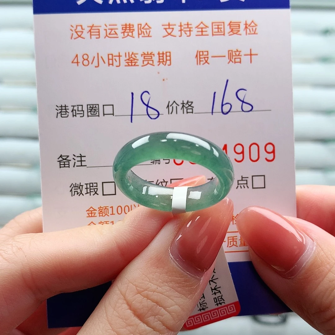 翡翠未镶嵌戒指翡翠