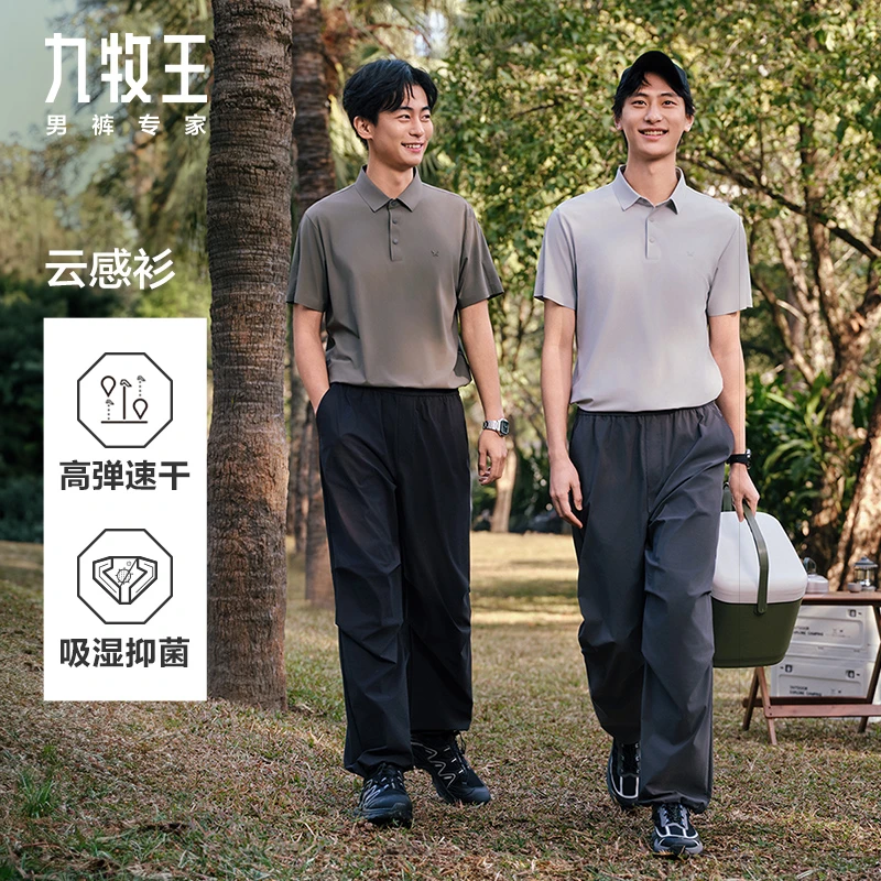 【商务户外系列】九牧王男装25秋冬吸湿速干抗菌男款短袖polo衫