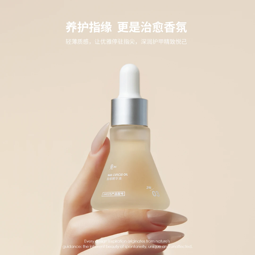 竟JING美甲指缘油护甲营养液防倒刺去死皮角质专用手部护理工具