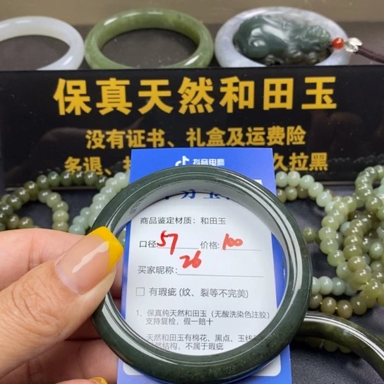和田玉手镯未镶嵌妃*