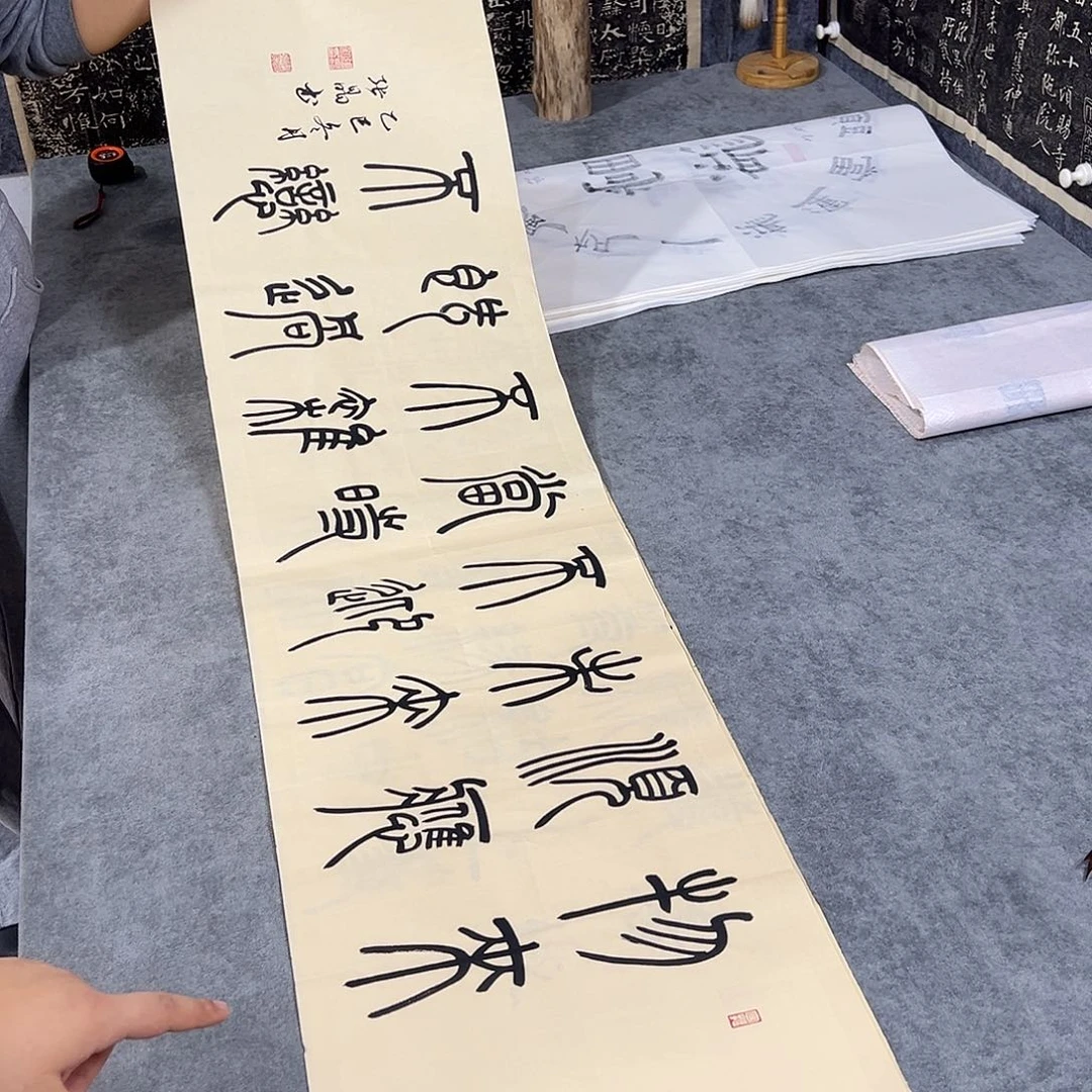 书法书法作品纯手写