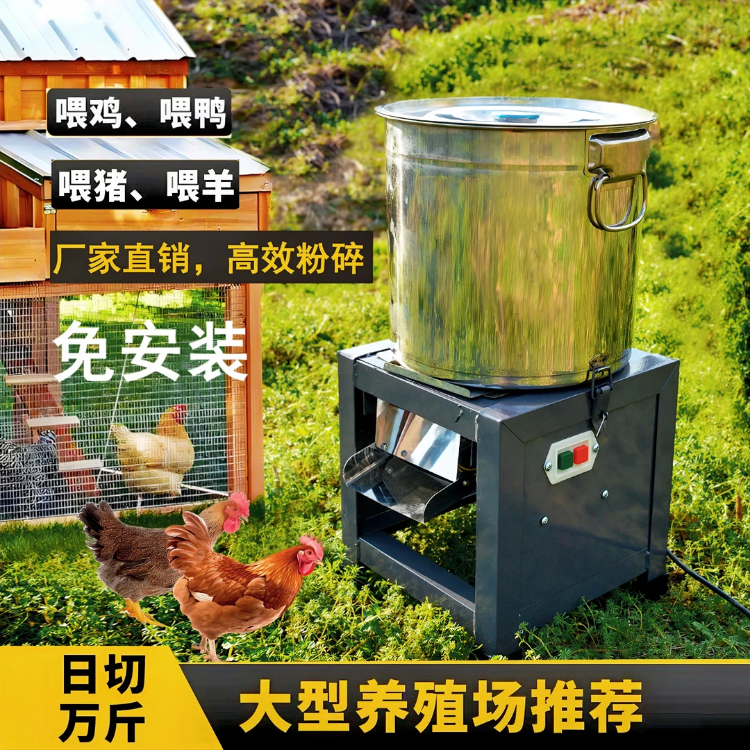 家用多功能碎菜机不锈钢桶式养殖喂鸡鸭鹅粉碎机切草机碎草机