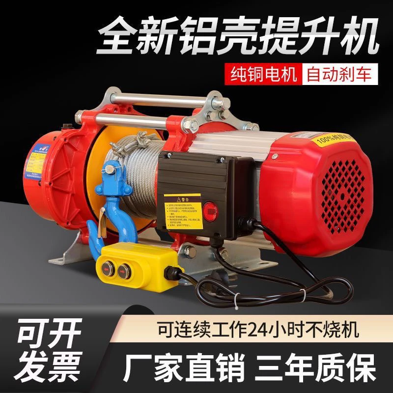 多功能提升机卷扬机快速超快升降机吊车吊机家用220v380v电动葫芦