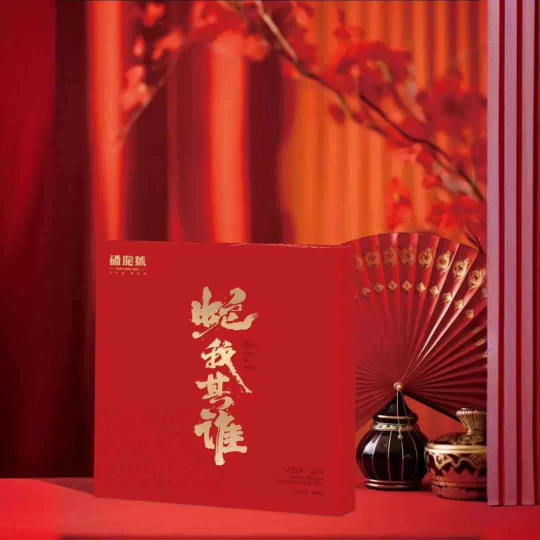福鼎白茶|磻龙号|蛇我其谁·2024年寿眉|盒装200克