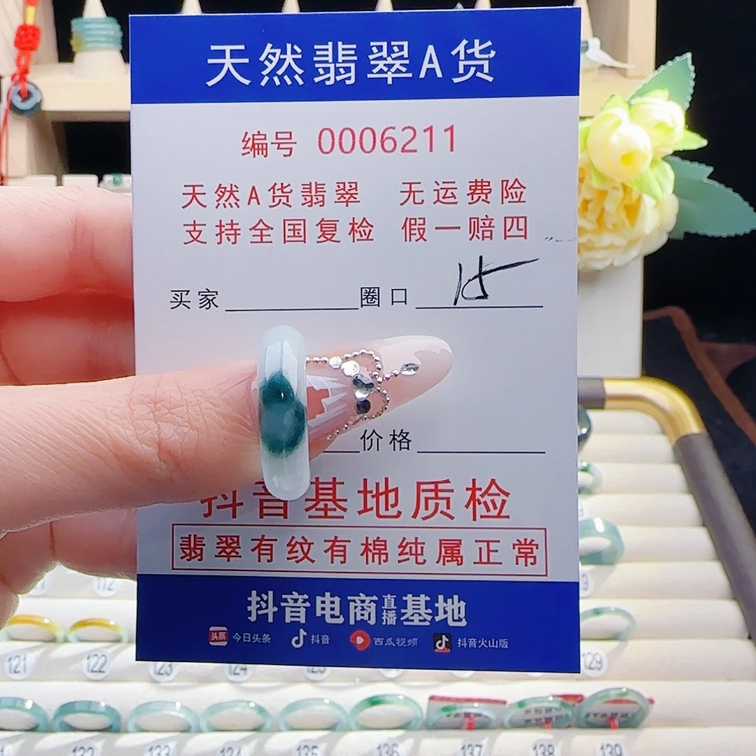 翡翠未镶嵌戒指戒指