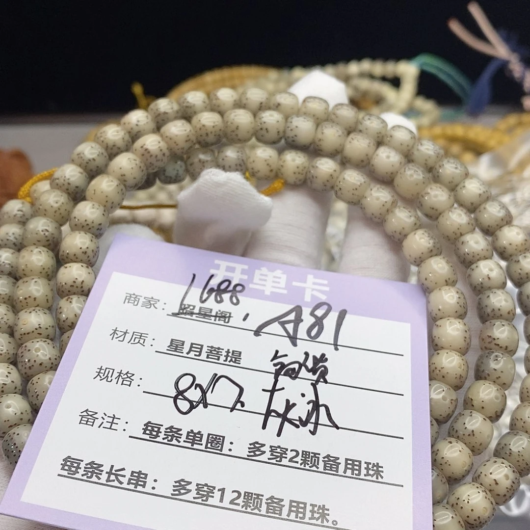 星月菩提吊坠A81------