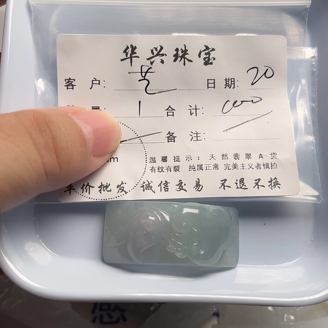 艺***喵翡翠未镶嵌颈饰天然翡翠