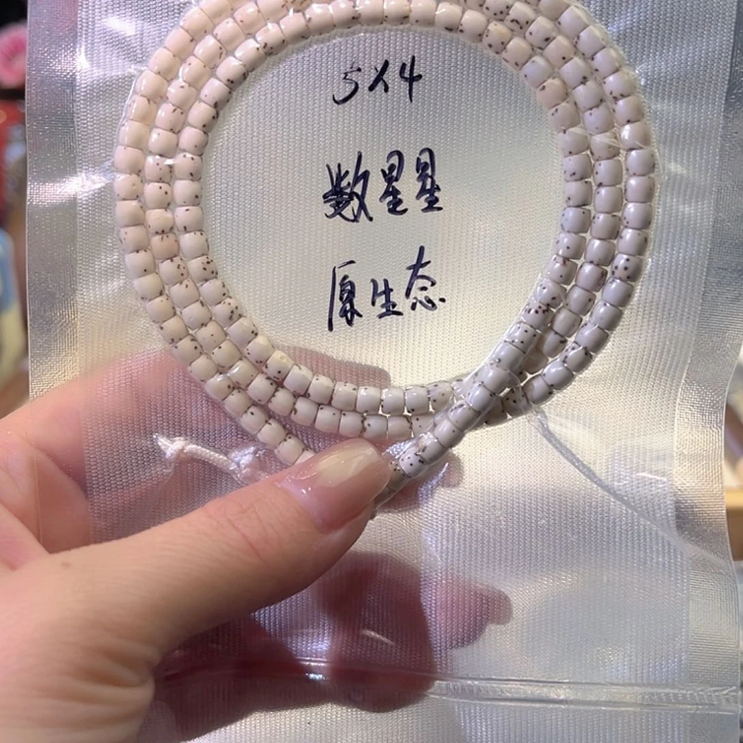 小***事星月菩提吊坠星月