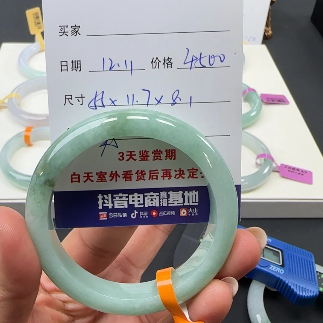 未镶嵌手镯翡翠