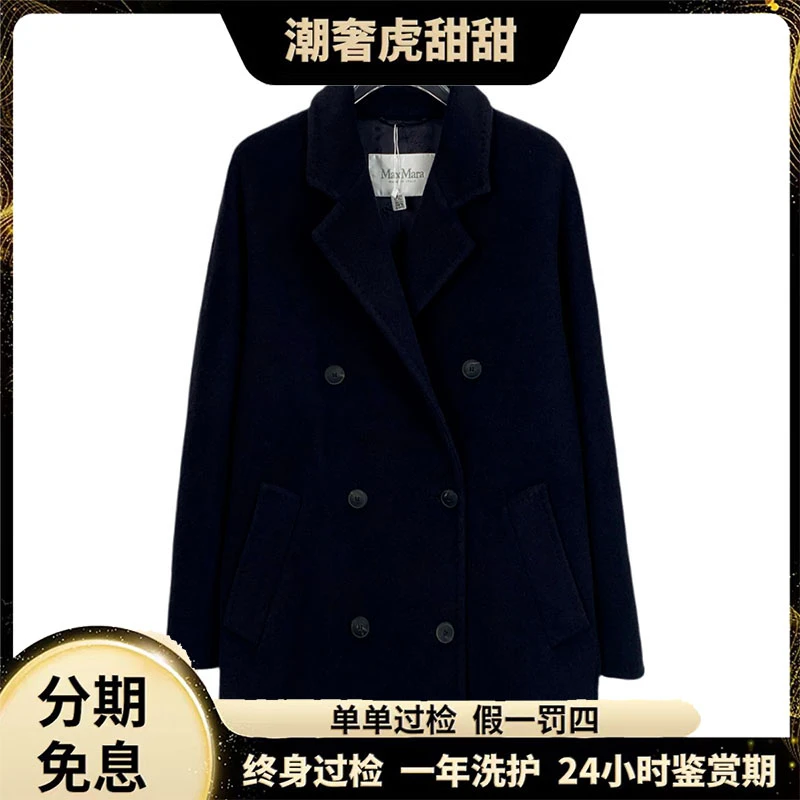 95新 MaxMara H13990 藏蓝色骆驼绒翻领双排扣大衣外套 40 潮奢虎
