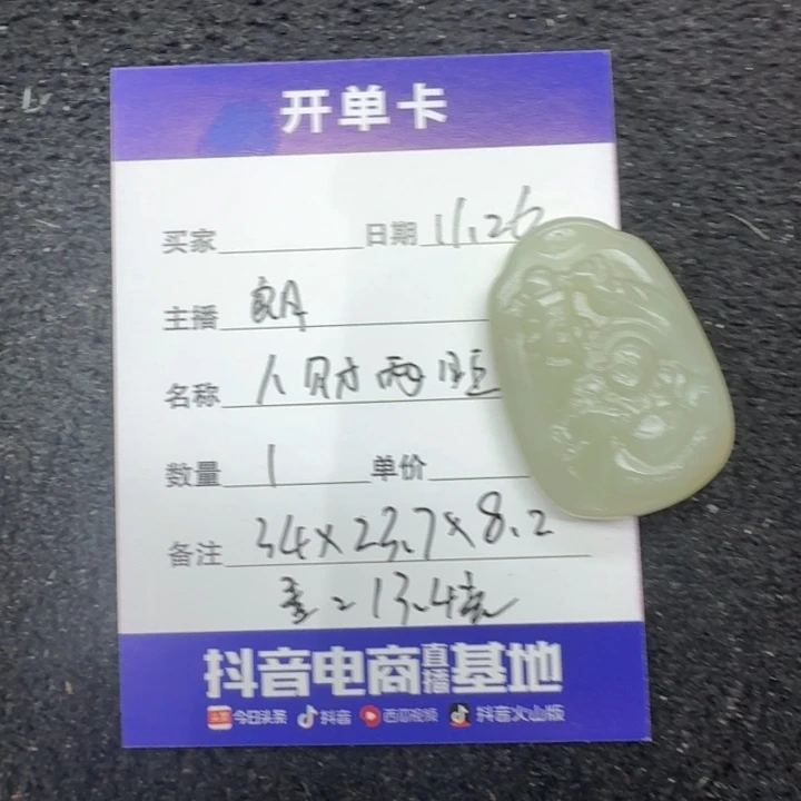 和田玉未镶嵌挂件人财两旺