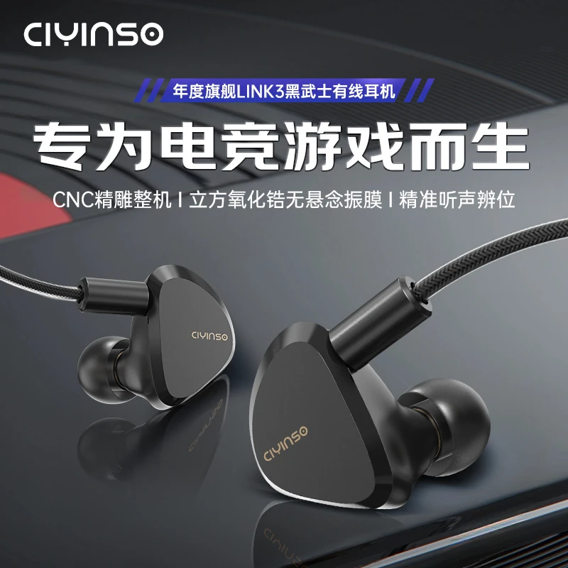 瓷音未来Link3黑武士HiFi有线电竞耳机挂耳式黑塞发烧级高清音质