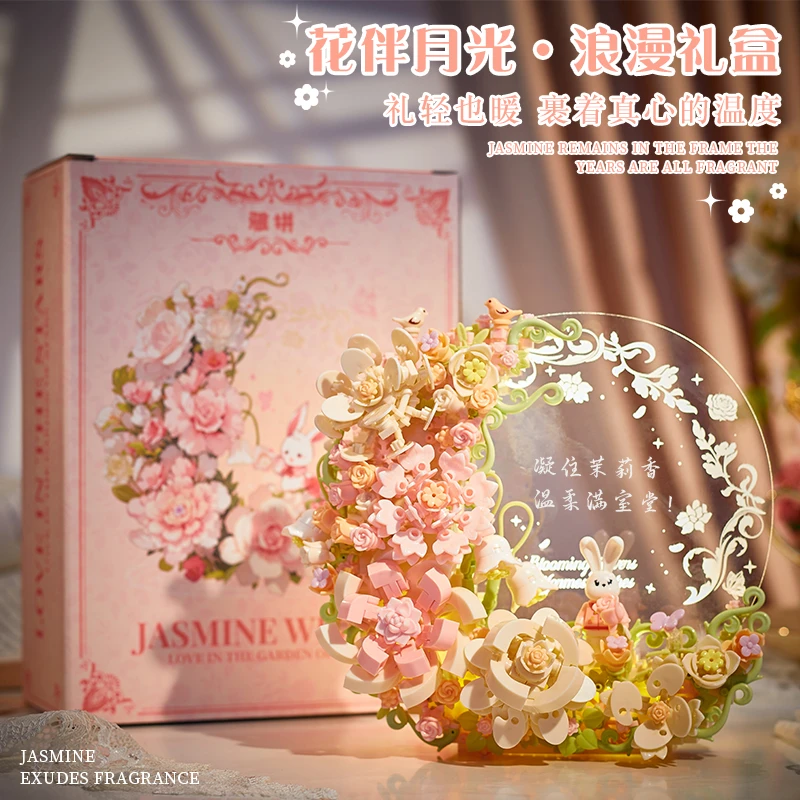 积木拼装花高颜值仙气茉莉栀子小夜灯桌面摆件手工diy礼物送女生