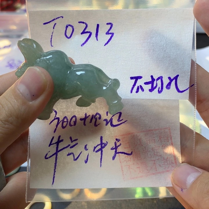 H***H定制翡翠未镶嵌挂件