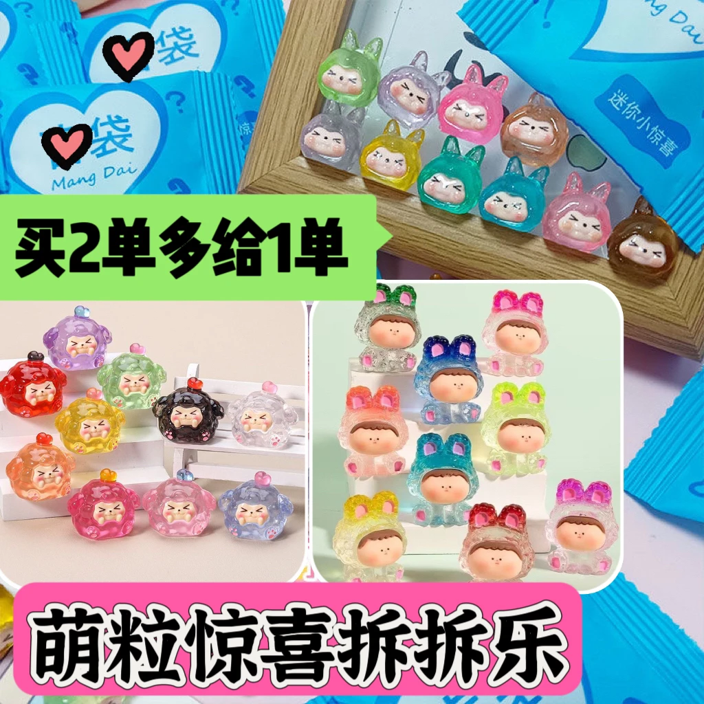 15包（萌粒+乌龟惊喜文创拆拆乐）