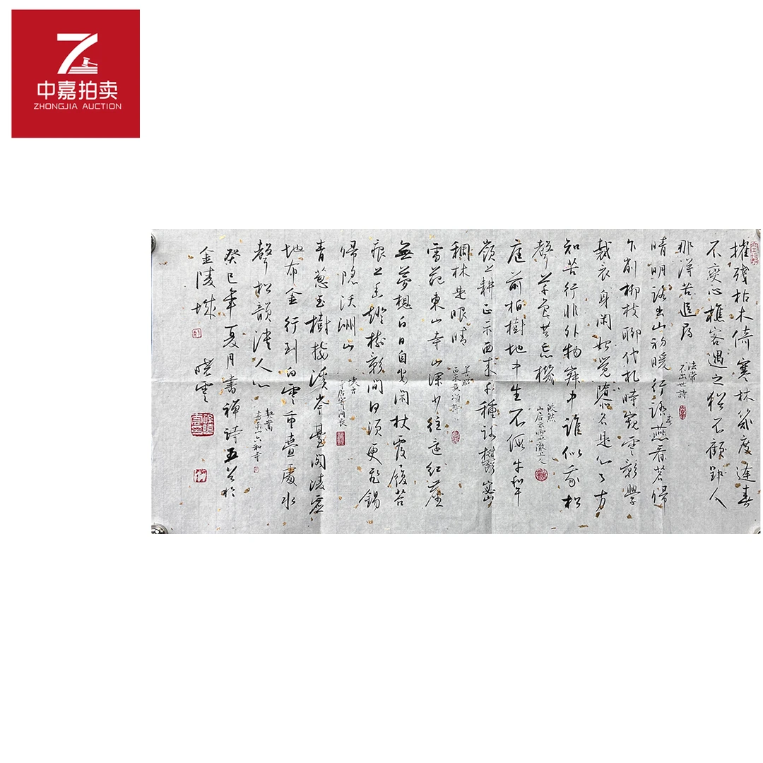 孙晓云书法软片摧残33x66