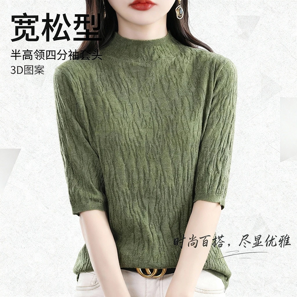 太好穿了！2024秋季新款四边形半高中袖套头宽松时尚针织衫打底衫