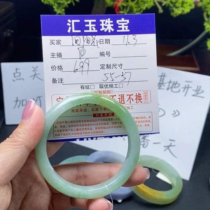 向***0翡翠未镶嵌手镯翡翠