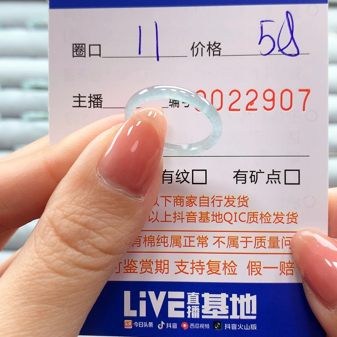 翡翠戒指未镶嵌翡翠