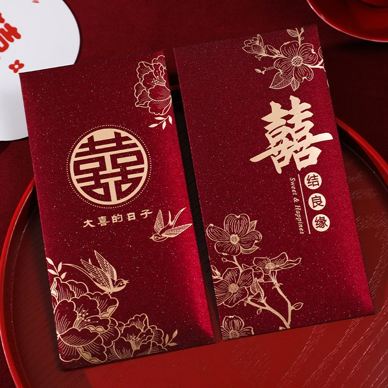 红包结婚专用高档千元随份子钱婚礼喜字红包袋改口利是封新婚创意
