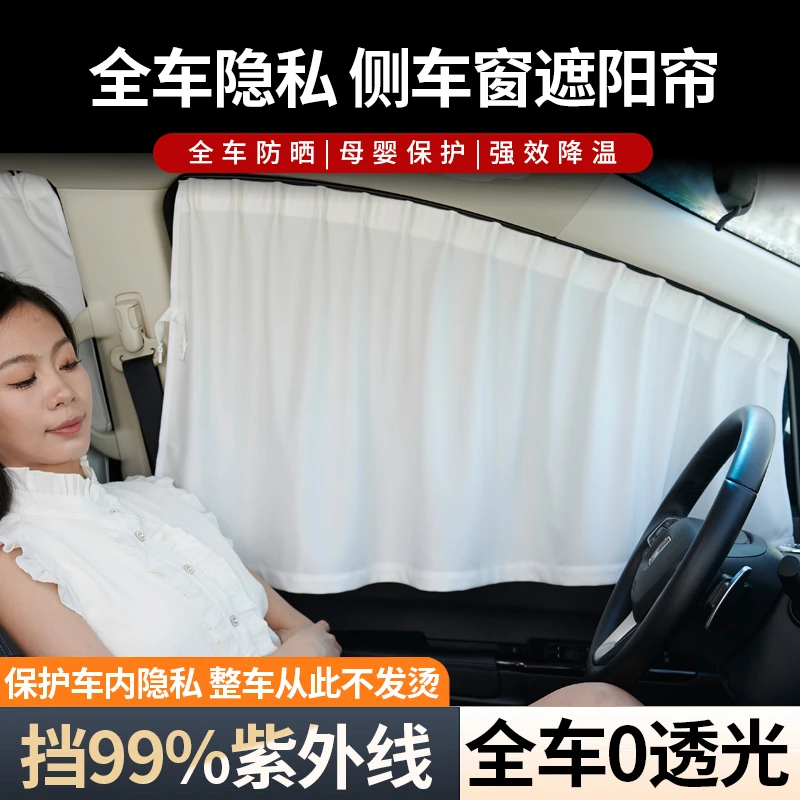 2025款极狐阿尔法T5 S5考拉S车窗遮阳帘汽车睡觉窗帘侧窗隐私帘