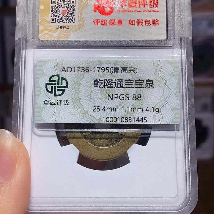 马***啊铜乾隆25+ 众诚88华夏84 3539