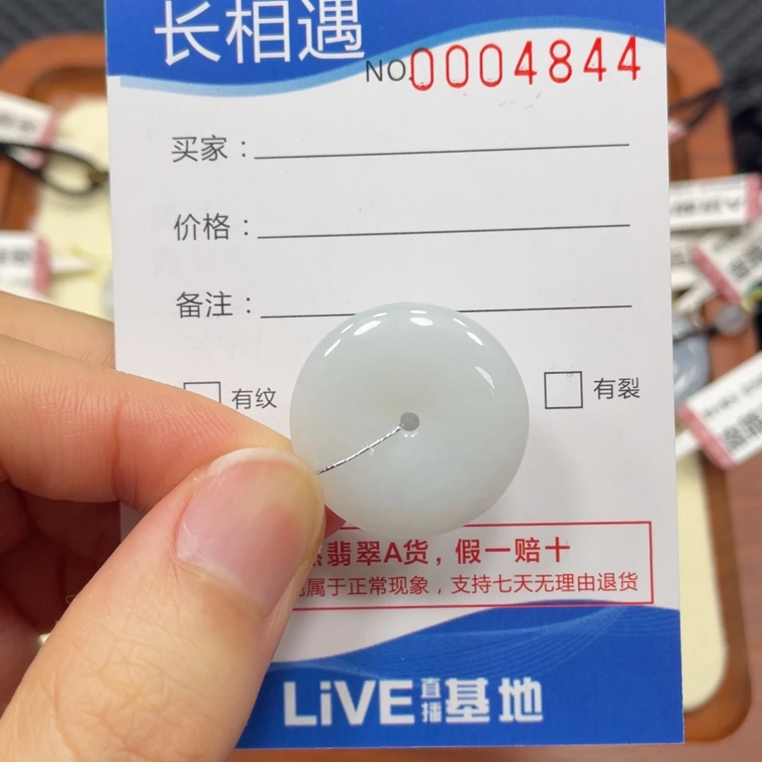 颈饰未镶嵌翡翠翡翠吊坠4844