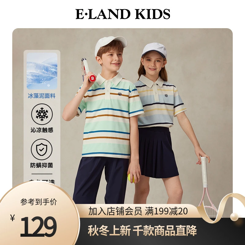 【冰藻泥凉感 防螨抑菌】E·LAND KIDS男女童POLO衫25年夏EKHWF2313E