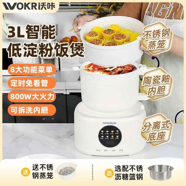 沃咔低糖沥米饭电饭锅米汤分离家用小型多功能两件式可拆洗电饭锅