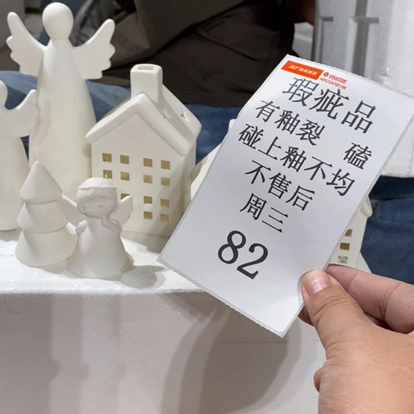 【闪购商品】摆件7****7陶瓷摆件瑕疵特卖