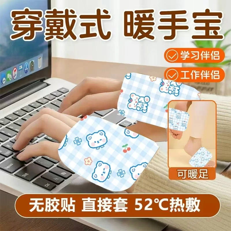 8291  WM  热敷暖手宝