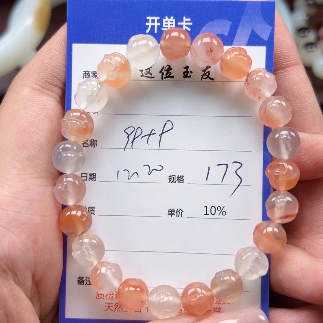 未镶嵌手链南红玛瑙