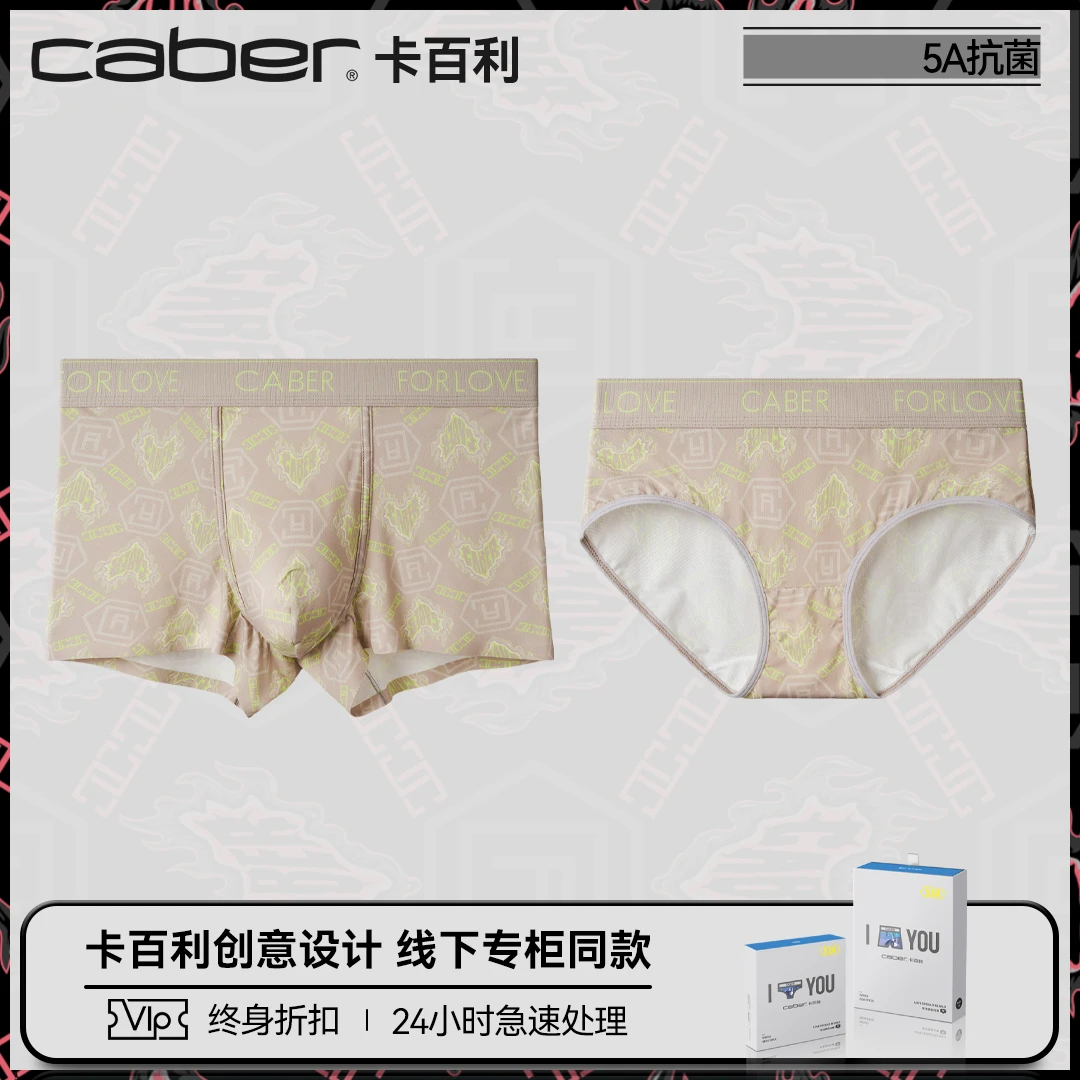 caber/卡百利内裤女生性感莫代尔三角内裤新东方美学提花腰边冰丝