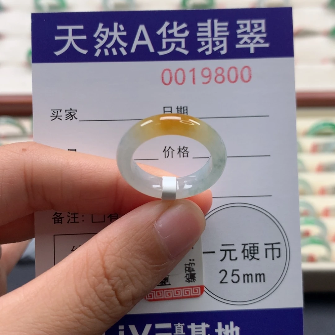 翡翠未镶嵌戒指12圈口