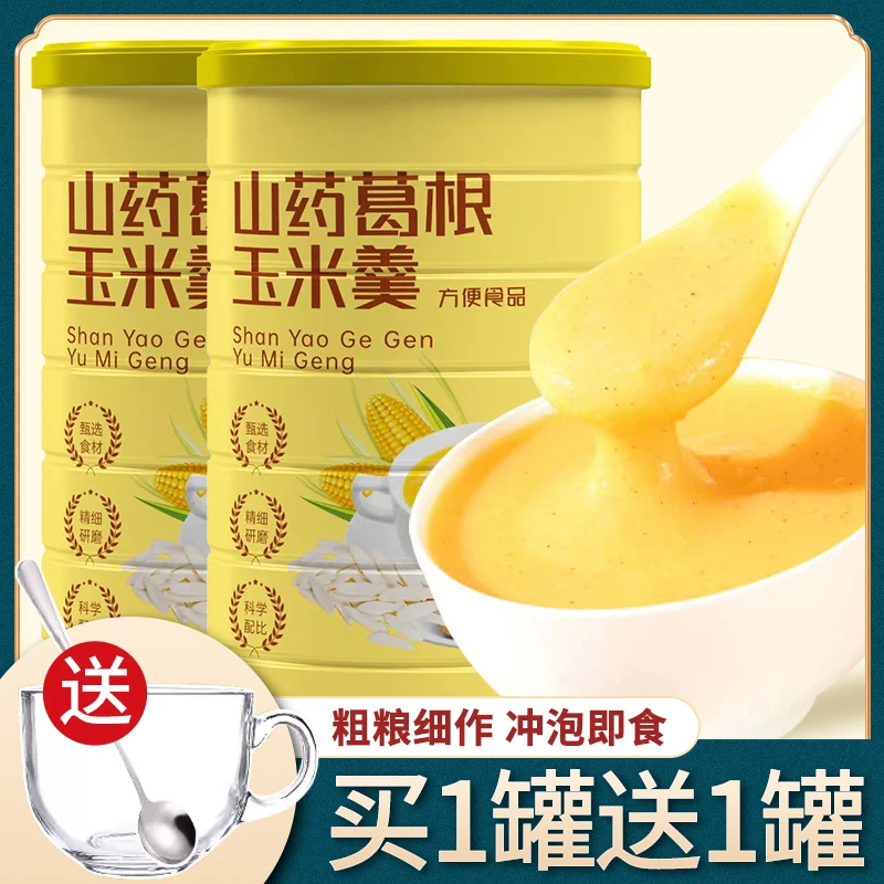 【0添加蔗糖】山药葛根玉米羹粉糊500g/罐饱腹营养早餐冲饮代餐食品