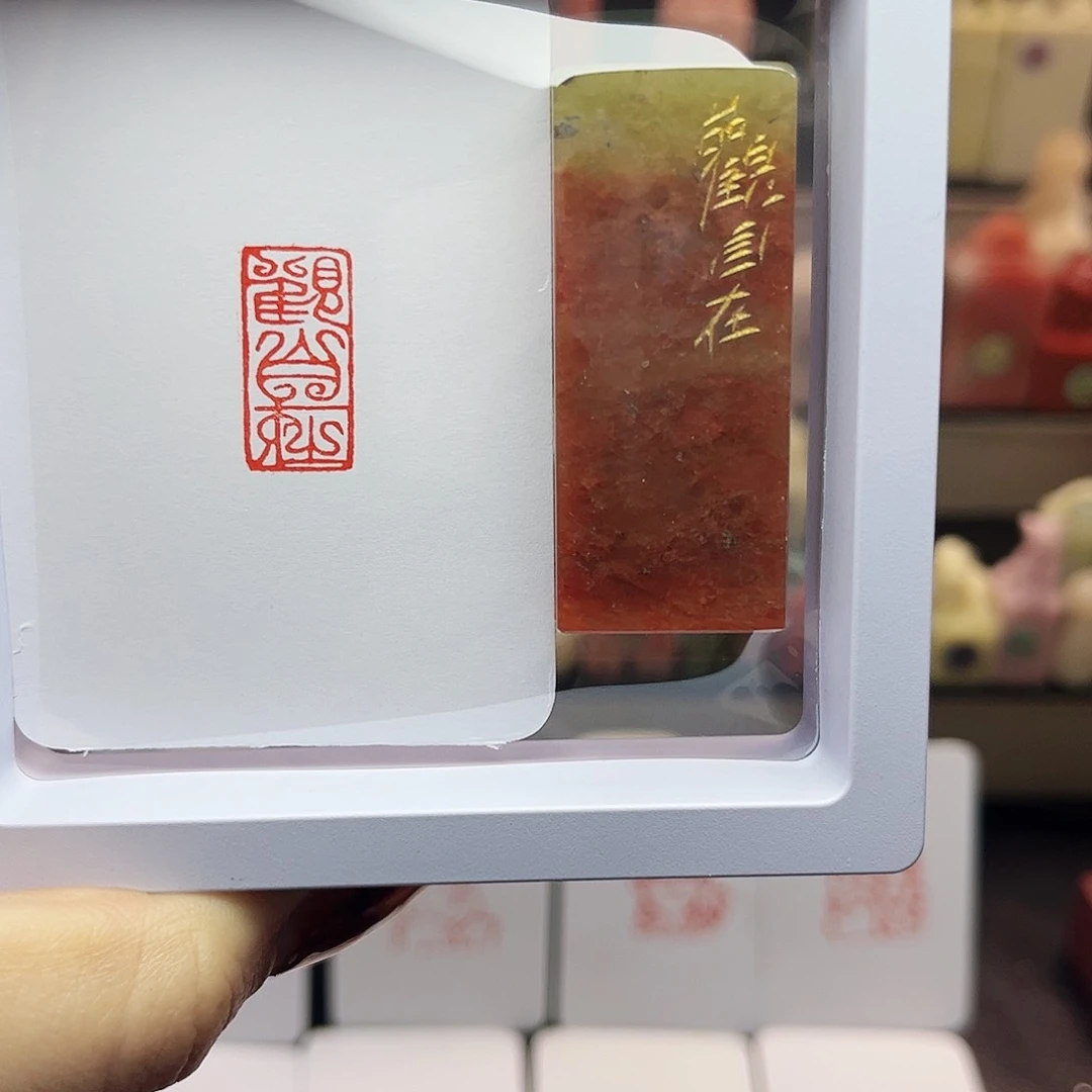 寿山石印石观自在1×2