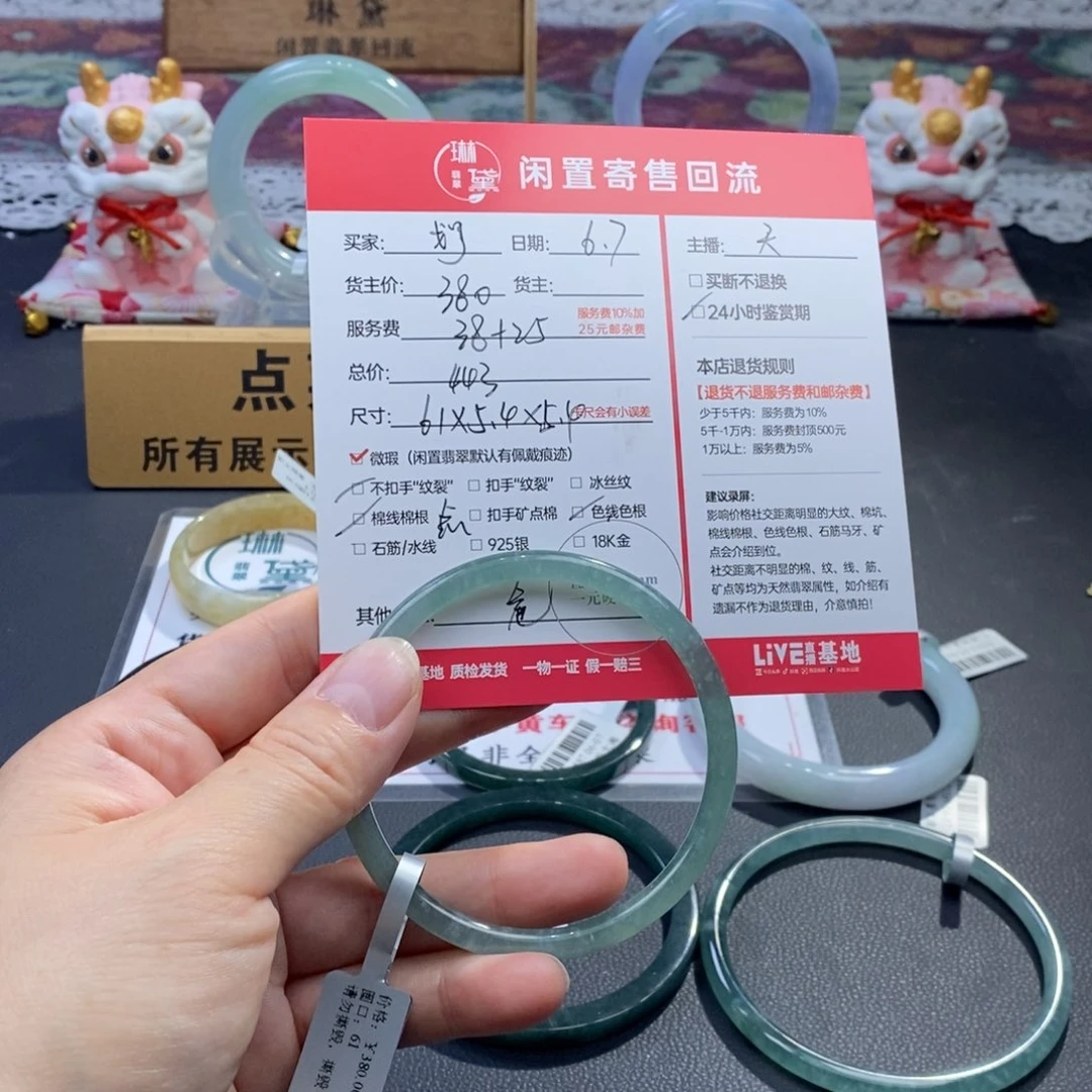 定制翡翠未镶嵌划****～