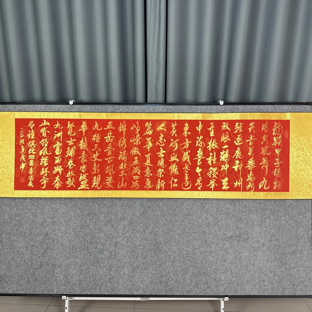 沁园春国庆210CM*52CM软装裱仿名人行书横幅手写书法挂画名人