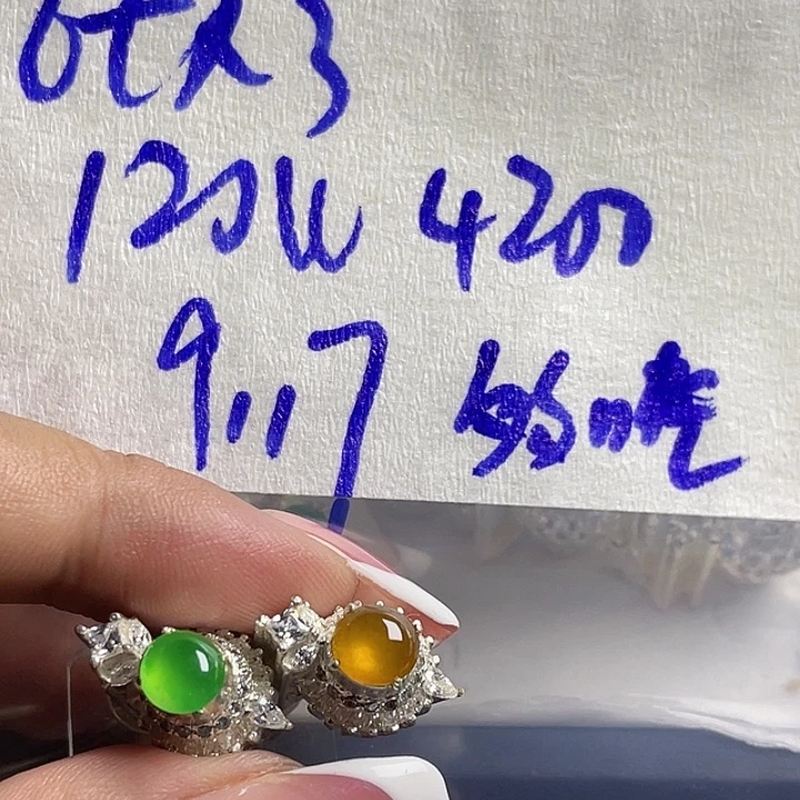 多***8未镶嵌定制翡翠865865869999