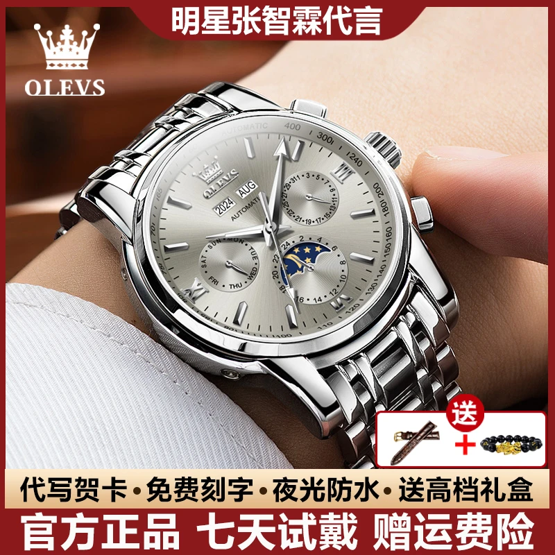 瑞士认证新款男士手表全自动机械表防水多功能高档时尚百搭男腕表