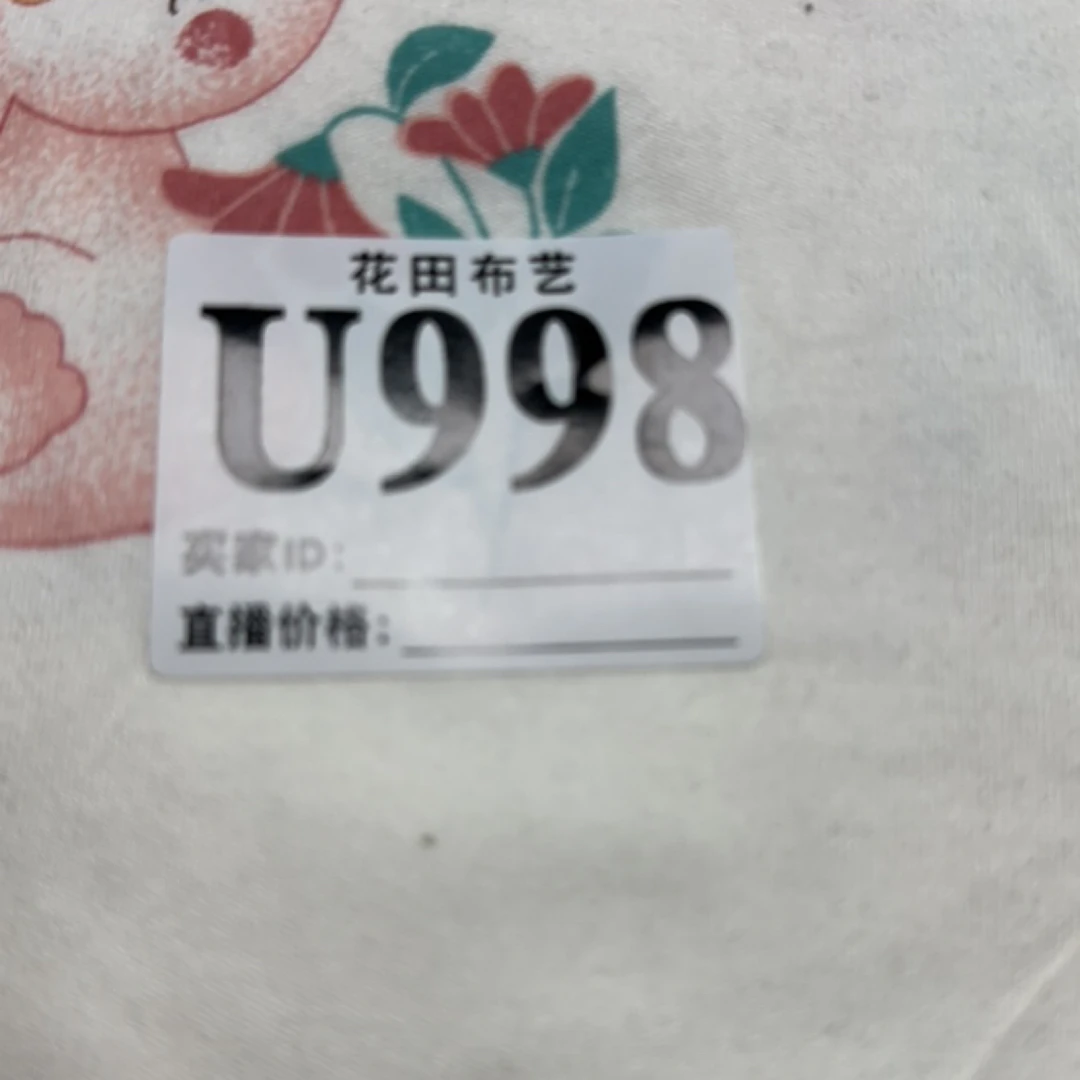 998小贝天竹棉K菌双面针织面料（瑕疵）