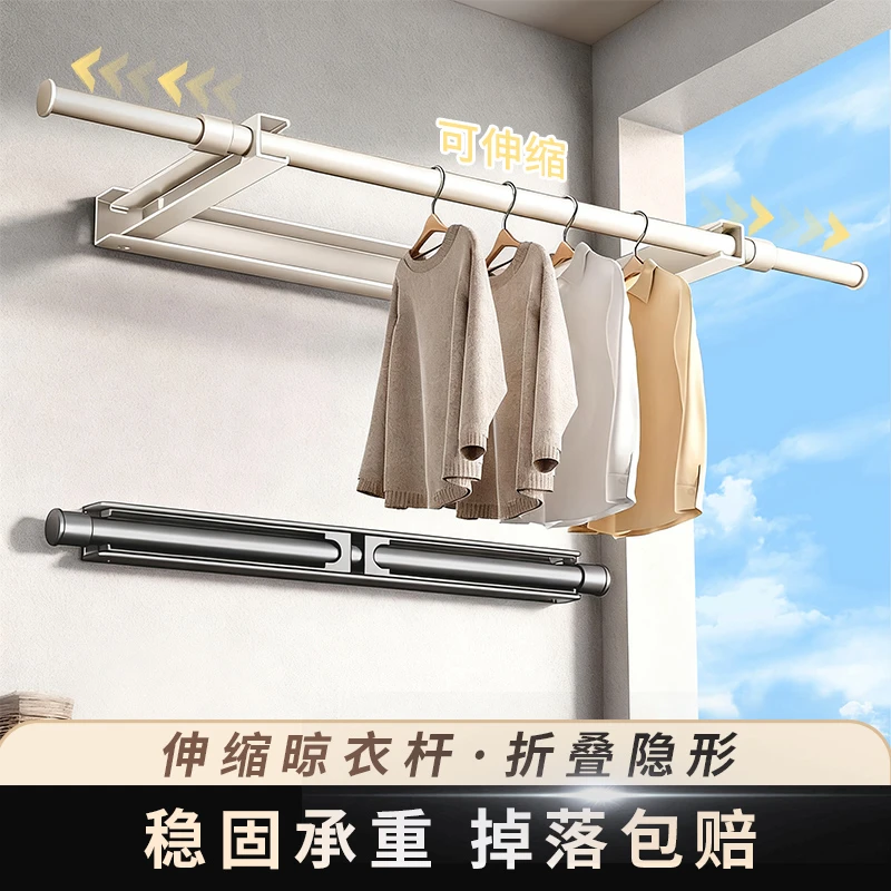 晾衣架阳台侧装固定挂衣架折叠隐形侧面墙上壁挂伸缩晾衣杆免打孔