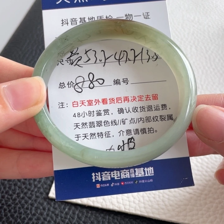 翡翠手镯未镶嵌翡翠手镯