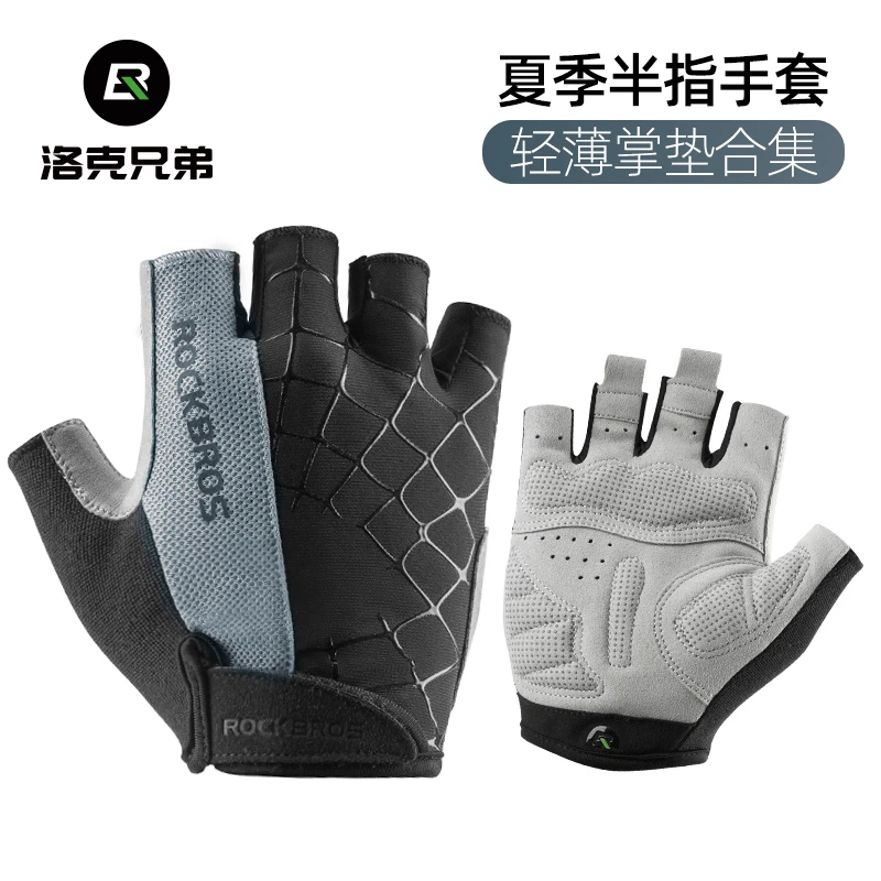 洛克兄弟半指骑行手套速干透气男女公路山地车春夏硅胶减震训练